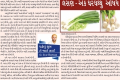 21-01-16-Gujarat-samachar