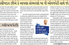 21-07-16-Gandhinagar-Samachar