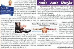 31-03-16-Gujarat-samachar