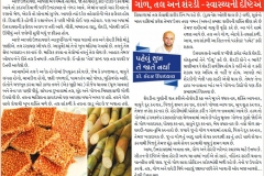 14-01-16-Gujarat-samachar